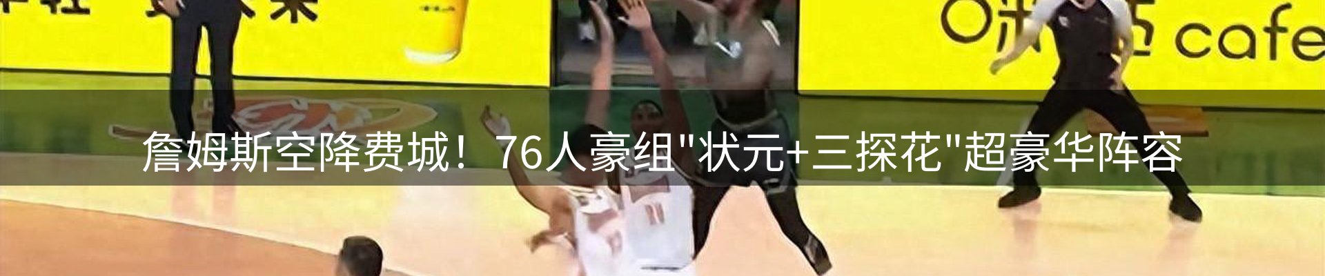 赛事资讯